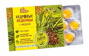 Леденцы медово-кедровые с липой 6*3,2г (Упаковка 20 шт)