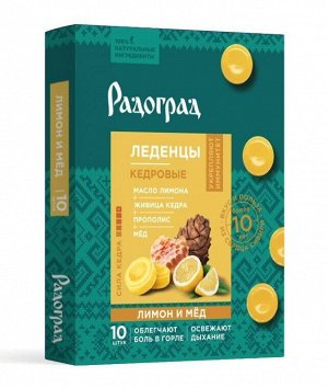 Леденцы с лимоном и медом 10x3,2г (Упаковка 15 шт)