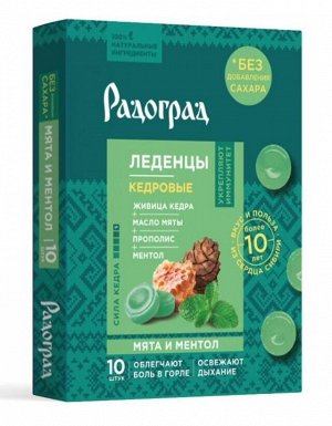 Леденцы с мятой и ментолом без сахара 10x3,2г (Упаковка 15 шт)