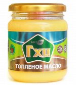 Масло сливочное коровье топленое ГХИ 400г