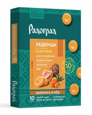 Леденцы с облепихой и мёдом 10x3,2г (Упаковка 15 шт)