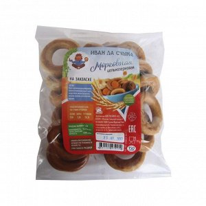 Сушки морковные ц\з на закваске 150г