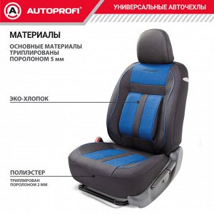 Авточехлы CUSHION COMFORT, материал эко-хлопок, 5 мм поролон,  новое лекало - 3D крой, большой поясничный упор, 15 предметов, валики для быстрой фиксации переднего ряда, 5 подголовников, 2 кармана, 4