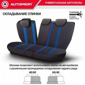 Авточехлы CUSHION COMFORT, материал эко-хлопок, 5 мм поролон,  новое лекало - 3D крой, большой поясничный упор, 15 предметов, валики для быстрой фиксации переднего ряда, 5 подголовников, 2 кармана, 4