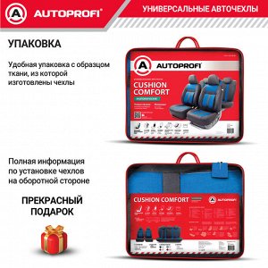 Авточехлы CUSHION COMFORT, материал эко-хлопок, 5 мм поролон,  новое лекало - 3D крой, большой поясничный упор, 15 предметов, валики для быстрой фиксации переднего ряда, 5 подголовников, 2 кармана, 4