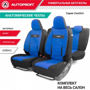 Авточехлы COMFORT, анатом. поддержка, велюр, 11 предм., карман, 6 молний, чёрн./синий