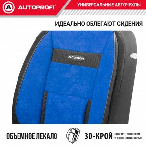 Авточехлы COMFORT, анатом. поддержка, велюр, 11 предм., карман, 6 молний, чёрн./синий