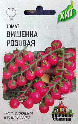 Томат Вишенка Розовая ХИТ (Код: 93333)