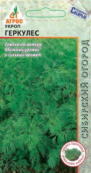 Укроп Геркулес (Код: 14493)