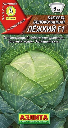 Капуста б/к Лежкий F1 (Код: 93295)