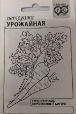 Петрушка Корневая Урожайная ч/б (Код: 92657)