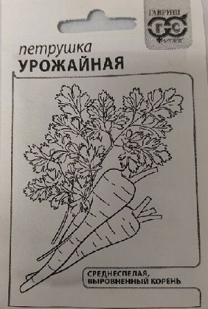 Петрушка Корневая Урожайная ч/б (Код: 92657)
