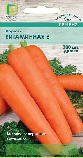 Морковь Витаминная 6 (лента) (Код: 93301)