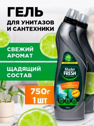 Master FRESH Гель для унитазов и сантехники 750 г