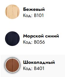 Брюки