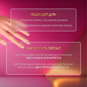Рука тренировочная для маникюра, с гнущимися пальцами