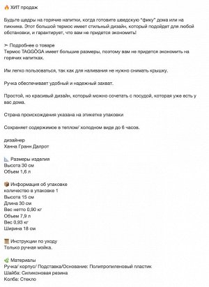 TAGGÖGA, Термос, кремовый, 1,6 л