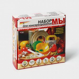 Набор для консервирования 6 предметов