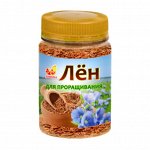 Зерно и семена для проращивания