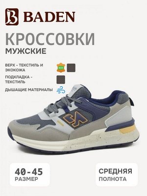 Кроссовки мужские *
