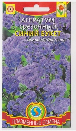 Агератум Синий Букет срезочный (Код: 74746)
