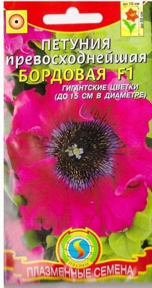 Петуния Превосходнейшая Бордовая F1 (Код: 75390)