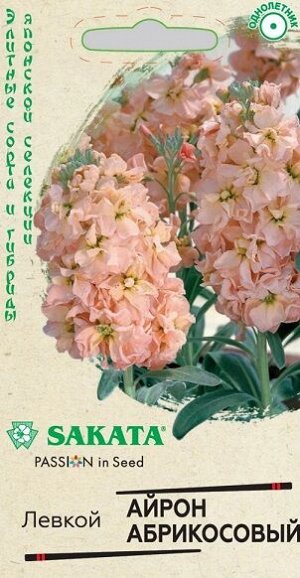 Левкой Айрон абрикосовый (Код: 93265)