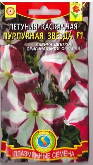 Петуния Лавина Пурпурная звезда F1 (Код: 75397)