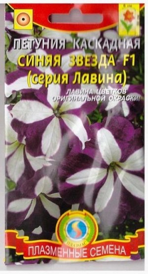 Петуния Лавина Синяя звезда F1 (Код: 75399)