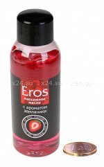 Масло Eros для эротического массажа с ароматом земляники (75 мл)