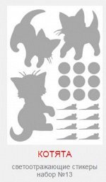 котята