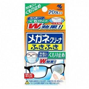 Влажные салфетки "Megane Cleaner W" для очищения линз очков (от запотевания / в индивидуальной упаковке, 20 шт.) размер салфетки 100 х 133 мм / 96