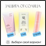 Защита кожи от ультрафиолетового излучения (UVA и UVB)