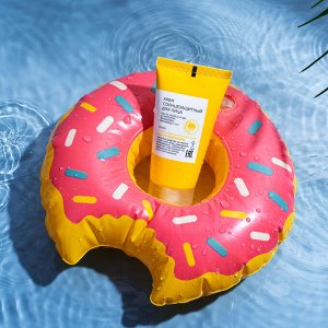 Крем солнцезащитный для лица 50 SPF