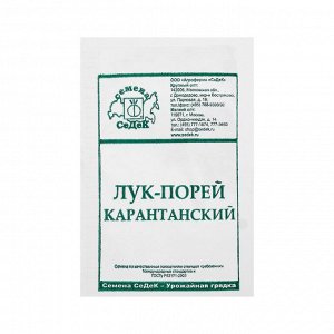 Семена Лук Порей "Карантанский " б/п 1 г