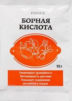Борная кислота 10гр