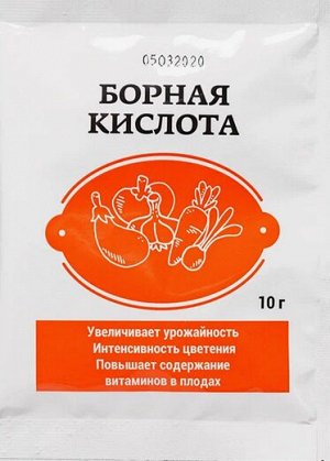 Борная кислота 10гр