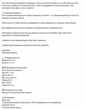 PEPPRIG, Таз, складной/желтый, 27 см