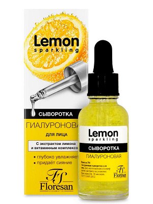 Cыворотка для лица Увлажняющая Флоресан Sparkling lemon Гиалуроновая кислота с эфирным маслом Лимона 30мл