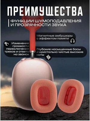 Беспроводные наушники Airpods Max ТОП качество