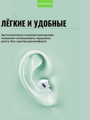 Беспроводные наушники MAIMI G35 Pro Two Wireless BT ANC активное шумоподавление сенсор