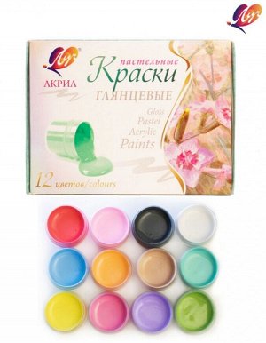 Луч Краски акриловые ПАСТЕЛЬНЫЕ 12 цв.