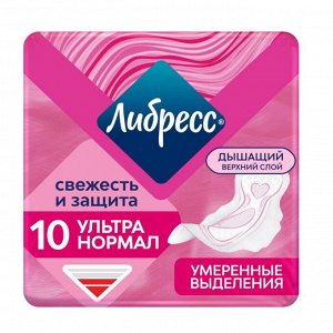 Прокладки Либресс ULTRA SecureFit Нормал Мягкая поверхность (3мм) 10шт