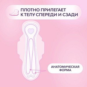 Прокладки Либресс Ultra Супер Мягкая поверхность (3мм) 16шт