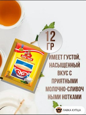 Чай Хан растворимый с солью 10 порций по 12 гр