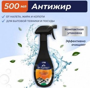 Жироудалитель Marabu 500мл