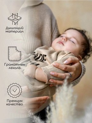 Комбинезон вязаный детский Pure Love Made, демисезонный, бежевый