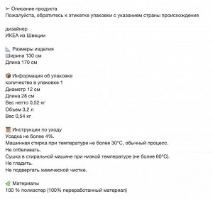 SANDBRODD, Плед, оранжево-красный, 130х170 см