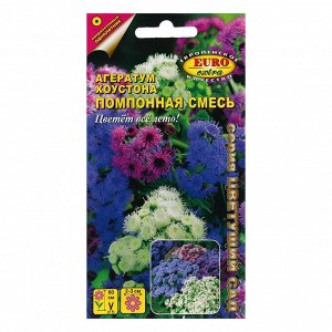 Семена цветов Агератум "Хоустона Помпонная", смесь, 0,1 г