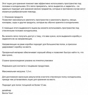 KLIPPKAKTUS, Ящик для хранения в холодильнике